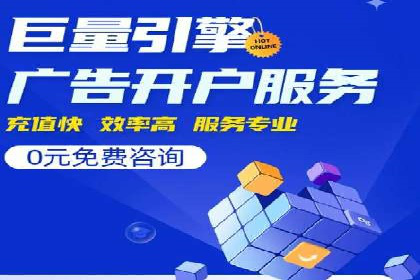 从零到一：企业如何通过百度竞价实现快速增长？——以某公司为例