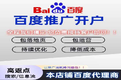 某公司百度竞价托管运营的转化率提升秘诀